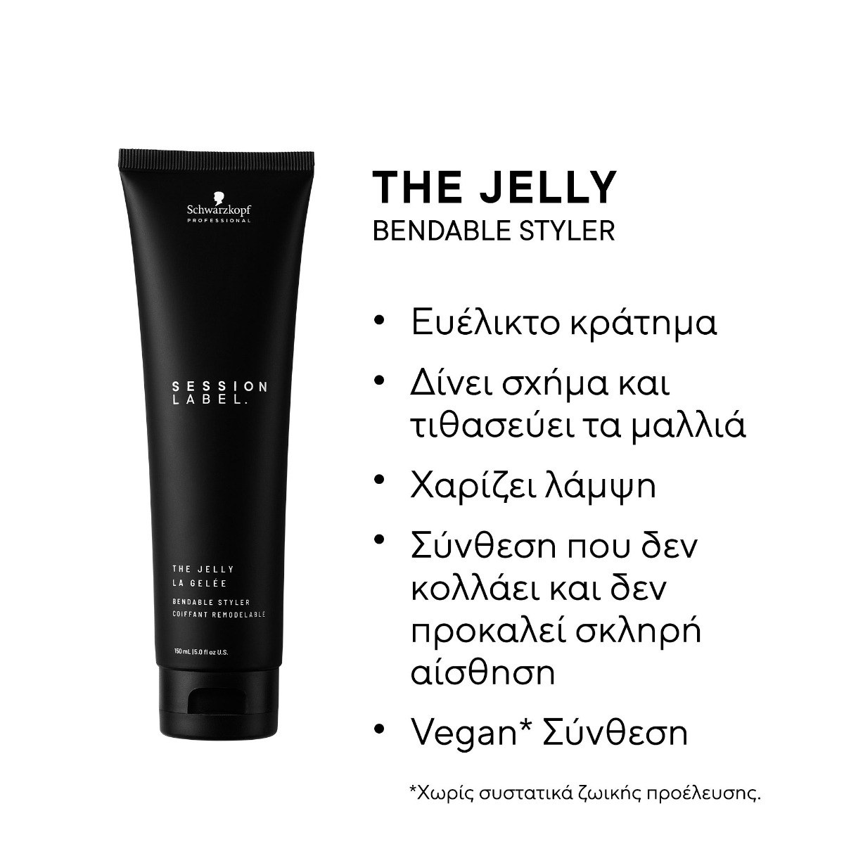 Schwarzkopf Professional Session Label The Jelly (150ml) φωτογραφία