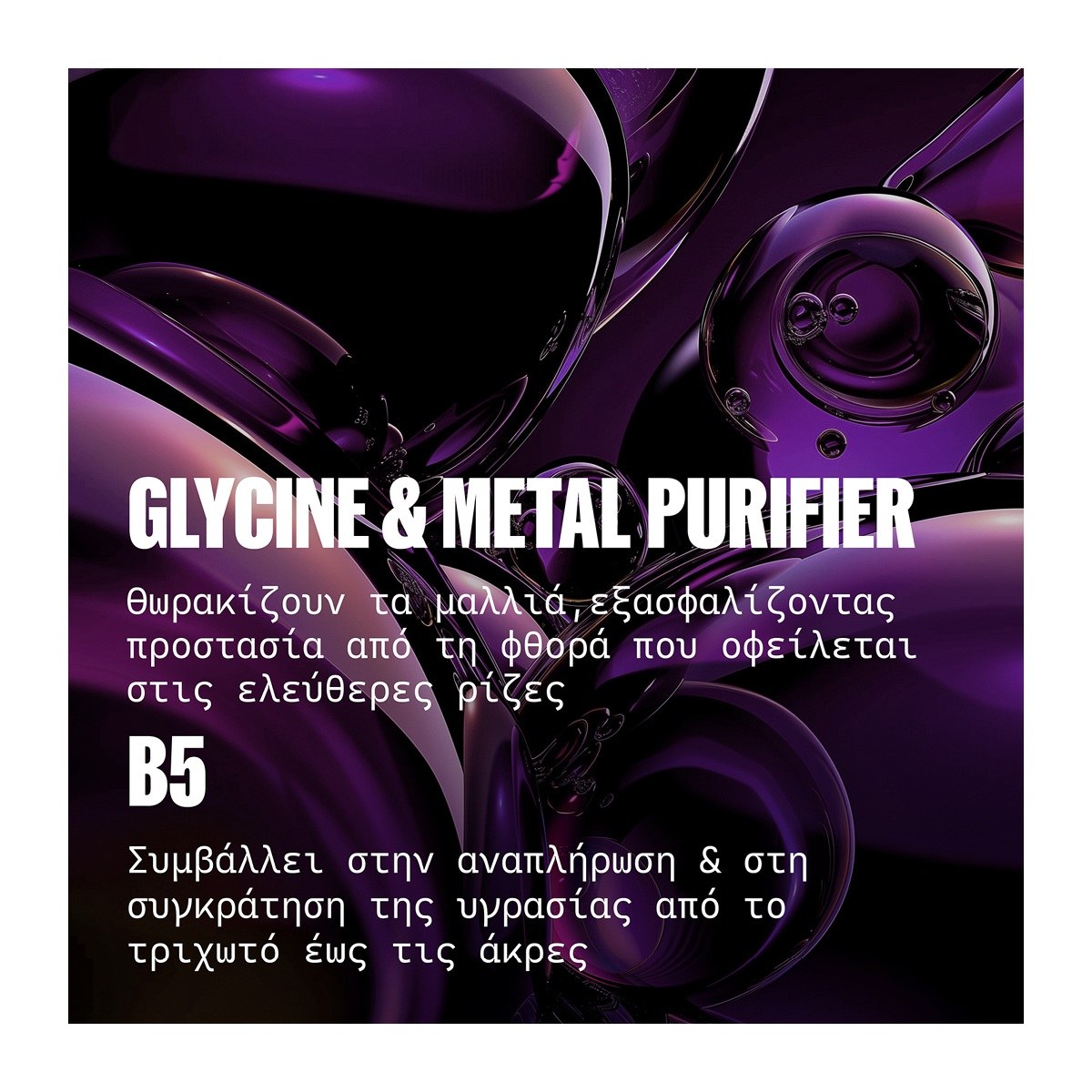 Wella Professionals Ultimate Color Step 2 Intense Miracle Leave-In Mask (95ml) φωτογραφία