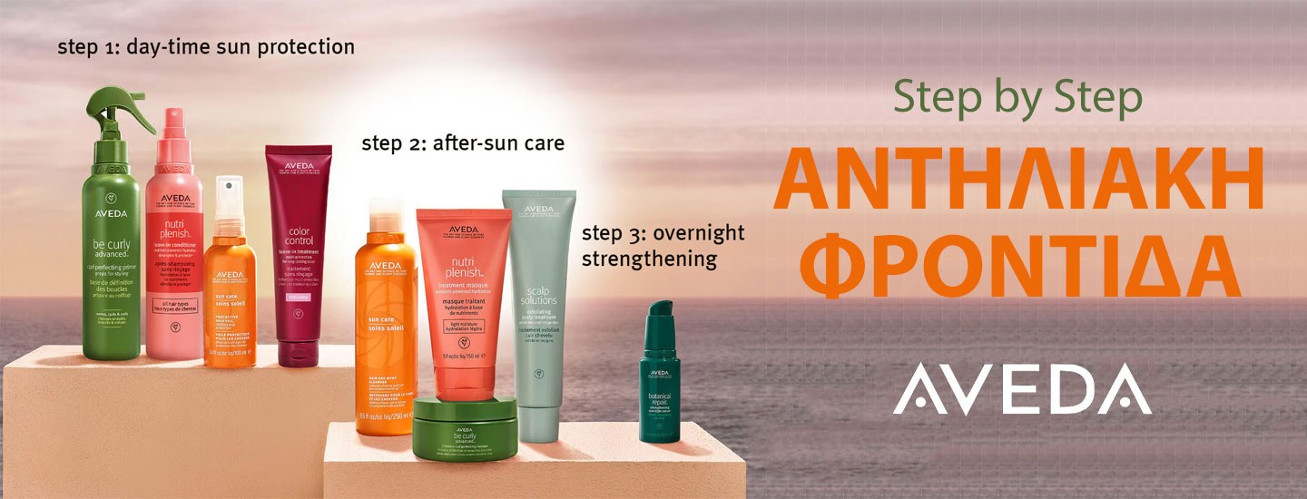 Aveda